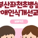 좌천초등학교병설유치원 이미지