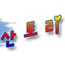 까치와 산토리나 이미지