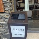 복수빌딩(대영빌딩) | 📢 [나가하마 만게츠] 부산 미쉐린 빕구르망 라멘, 36시간 우려낸 육수의 신세계 (웨이팅 꿀팁 대방출!)🔥