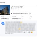 신라스테이 해운대 카페 | 부산 | 신라 스테이 부산 해운대 프리미어 패밀리룸 이용 후기