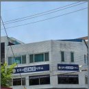 정도법무사사무소