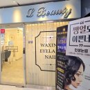 네일스럽다