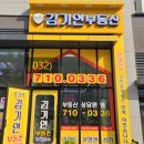 금강2차공인중개사사무소 이미지