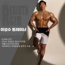 리버스짐 금천점 이미지