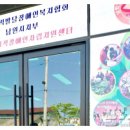 전북지적발달장애인복지협회 남원시지부 이미지
