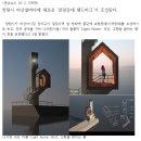 방재언덕공사 끝단에 관광등대가 설치된다는 기쁜 소식이 있습니다. 이미지