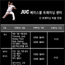 ◈◈ 일산.파주 JUC 베이스볼 전문 트레이닝 센터◈◈ 개인레슨.팀레슨.최고의 코치진,차별화된 시스템 이미지