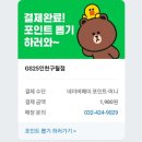 GS25 인천구월 이미지