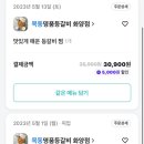 목동명품등갈비 - 부천시 원미구 길주로 280 | 목동명품등갈비