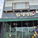포크빌축산물판매장산울점 | 세종 2026년 6월 인생냉면/발산커피/코지하우스/소소숨/포크빌