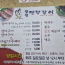 창평수산민물장어구이 네이버블로그