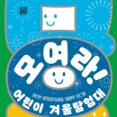 어린이 예술실험실 이미지