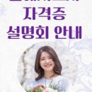한국원예문화진흥원 이미지