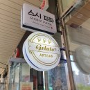 조에 젤라떼리아(JOE Gelateria) 이미지