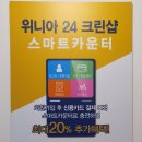 위니아24크린샵광주 - 광산구 수완로9번길 4 | 위니아24크린샵광주