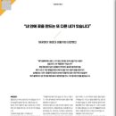 전통생활지화전승보존회