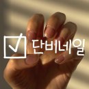 광주 문흥동 네일 추천 단비네일-꼼꼼한 손케어 잘하는 광주네일샵 내돈내산
