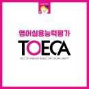 위례푸른삼성영어학원
