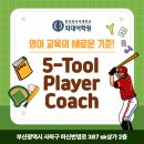 사하외대어학원