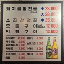 국채보상공원 삼덕지구대 맞은편 | 대구 중구/삼덕동 맛집 &#39;서문곱창&#39; (소곱창 전골, 불닭양념 모둠구이, 볶음밥, 리뷰이벤트) 방문 후기
