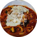용이반점 네이버블로그