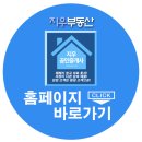 지우공인중개사사무소 이미지