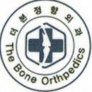 일광척정형외과의원 이미지