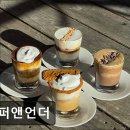 41190-01-07-362 | [서울 역삼동 맛집] 어퍼앤언더 어퍼앤언더, 디저트와 커피가 맛있어요