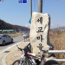 술샘사우나 | 원주에서 치악재를 넘어 제천, 주천을 거쳐 무릉도원면까지 봄 라이딩
