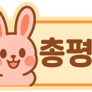 강쇠네뻘떡장어 이미지