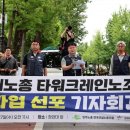 타워크레인연합