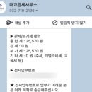 프랑스 파페치 직구 방법/후기