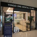 연세원치과의원 이미지