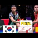 2023 BWF 여자 단식 결승 안세영 - 마린 H/L 이미지