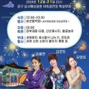 삼사해상공원 공연장 이미지