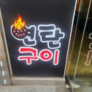 제주돈회관 - 영등포구 | 제주돈회관