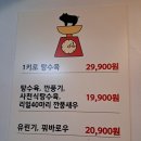 1키로탕수육김포