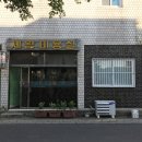 세왕미용실