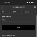 다이소 대구안지랑점 이미지