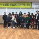 신천동주민센터 이미지