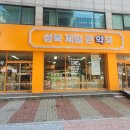 성북제일큰약국 이미지