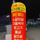 박가네뒷고기 - 시흥시 옥구상가3길 15-7 | 박가네뒷고기