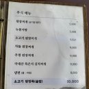 소사냥서오릉 | 서오릉 맛집 소사냥 서오릉 점심특선 후기