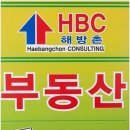 용산해방촌공인중개사사무소 | 안심하고 거래하는 용산동2가 부동산 중개, 해방촌 부동산 이야기