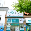 이화부동산중개사무소 이미지