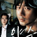 야수 ( 2005 ) 이미지