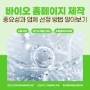 지앤바이오 이미지