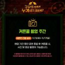 주식회사 산들 | 쿠로이저택엔 누가 살고 있을까?&gt; 1차 티켓팅(기본, 할인 정보 및 캐스팅 일정, b1a4 산들, 티켓팅 후기)