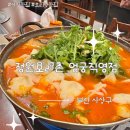 정원오리촌엄궁직영점 | 부산엄궁맛집 얼큰한오리탕 정원오리촌 엄궁직영점