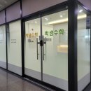 박샘수학학원 - 연수구 비류대로186번길 20 | 박샘수학학원